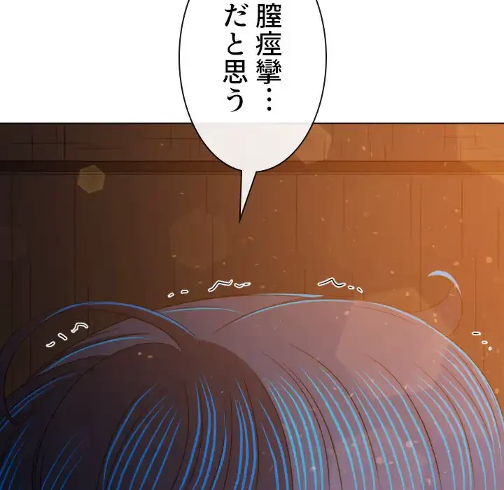 俺のワルな同級生 第184話 - 198