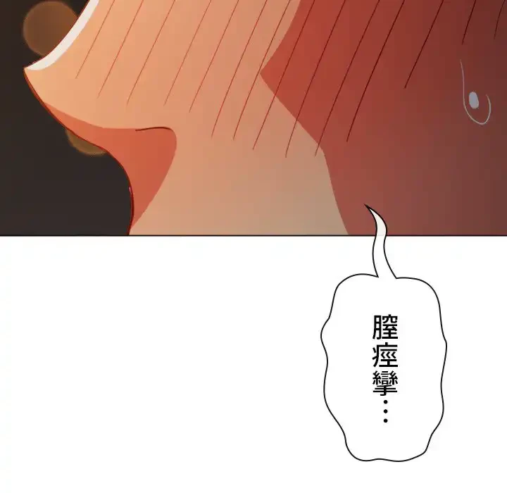 俺のワルな同級生 第184話 - 205