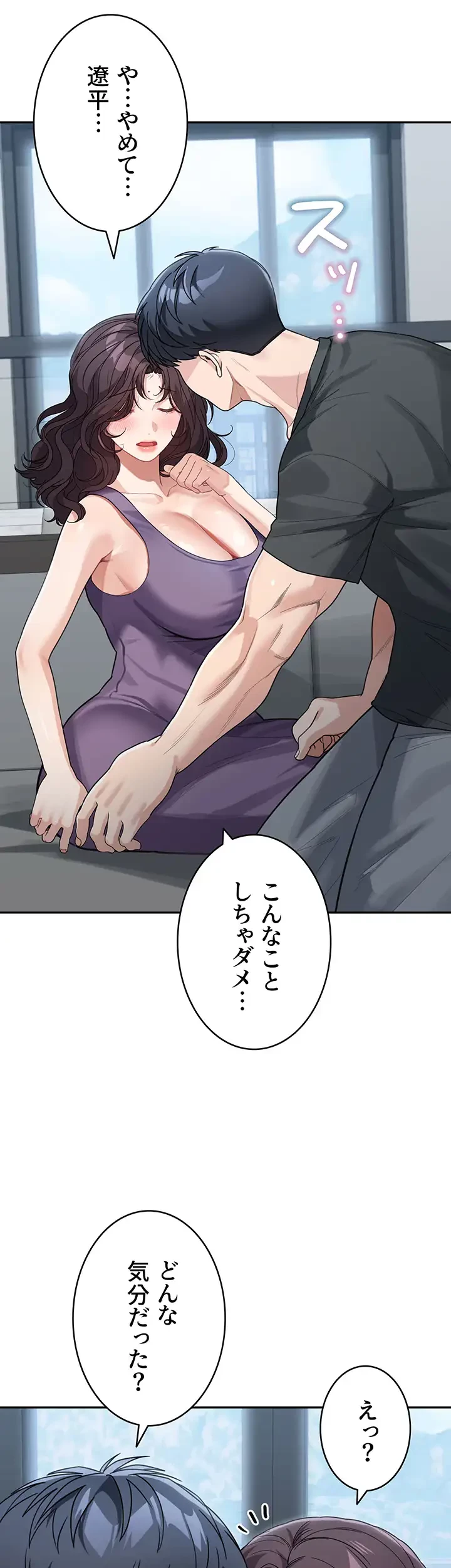 母さんor姉ちゃんどっちにスる？ 第34話 - 3