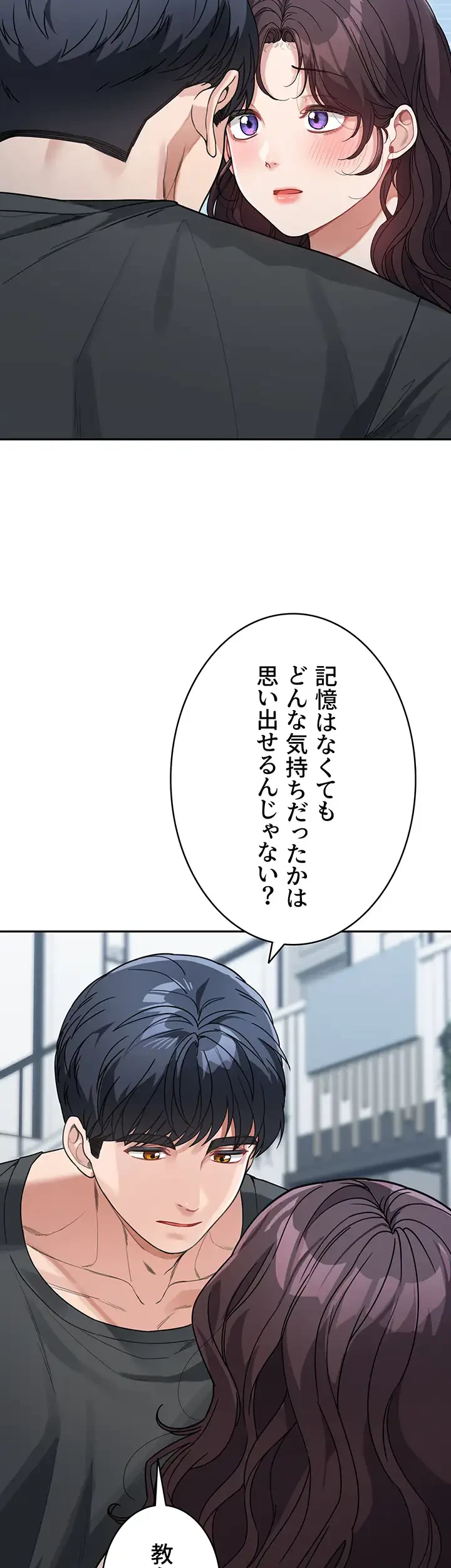 母さんor姉ちゃんどっちにスる？ 第34話 - 4
