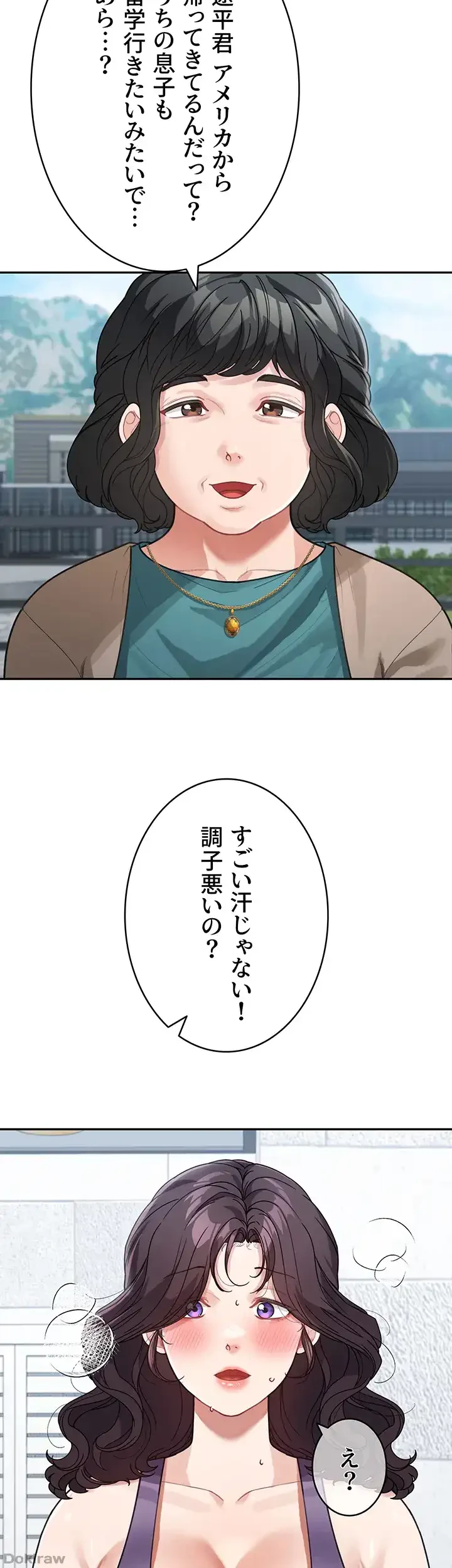 母さんor姉ちゃんどっちにスる？ 第34話 - 16