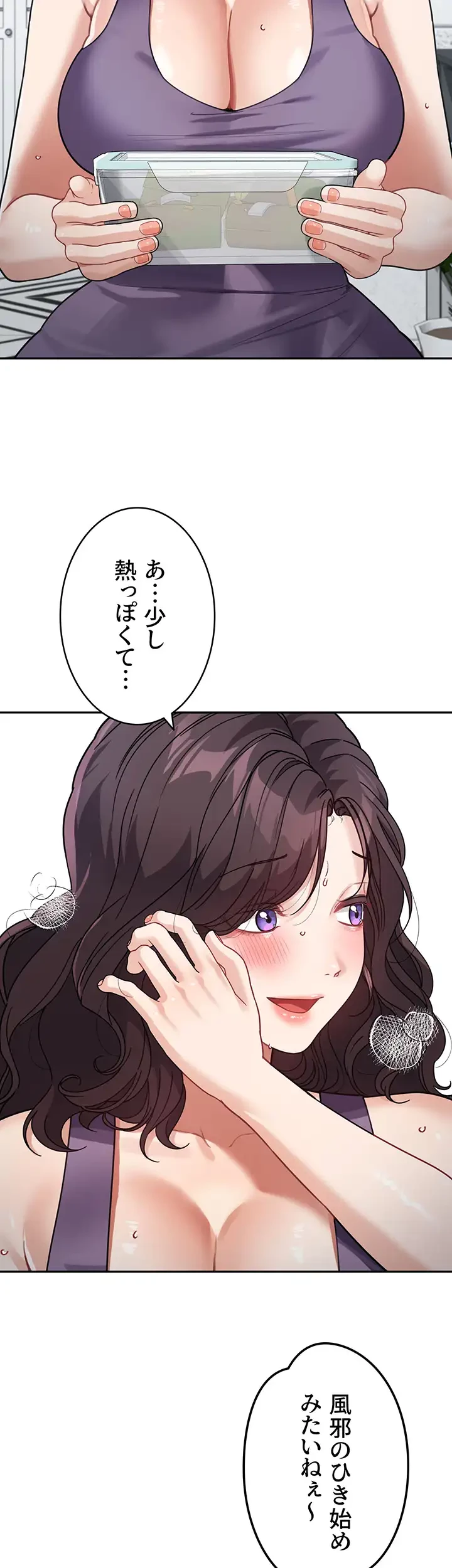 母さんor姉ちゃんどっちにスる？ 第34話 - 17