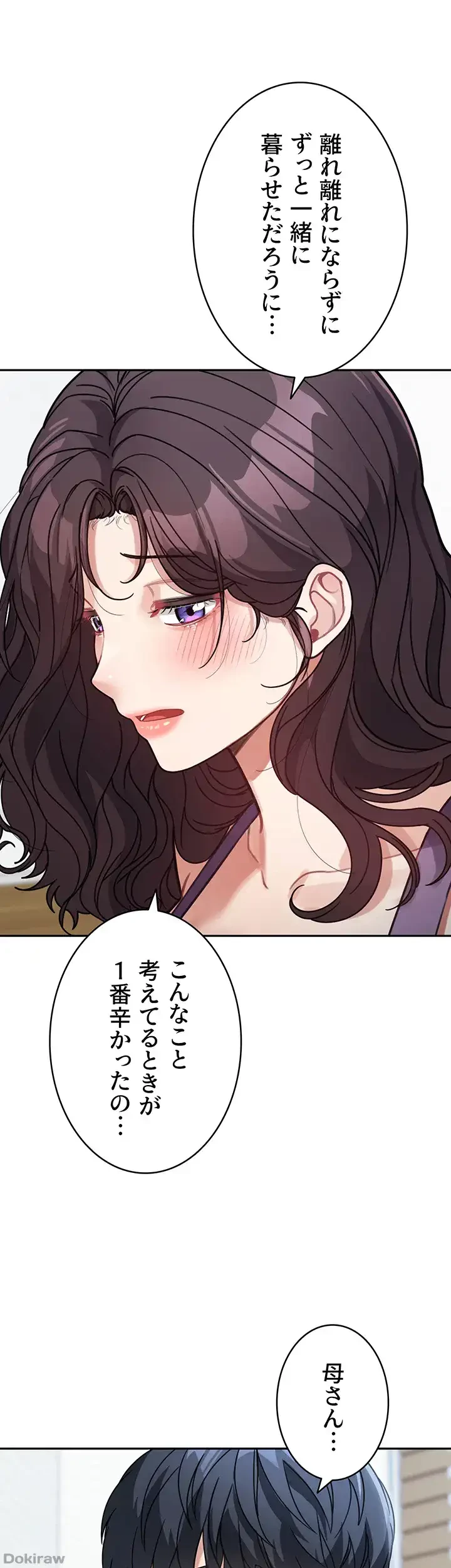 母さんor姉ちゃんどっちにスる？ 第34話 - 26