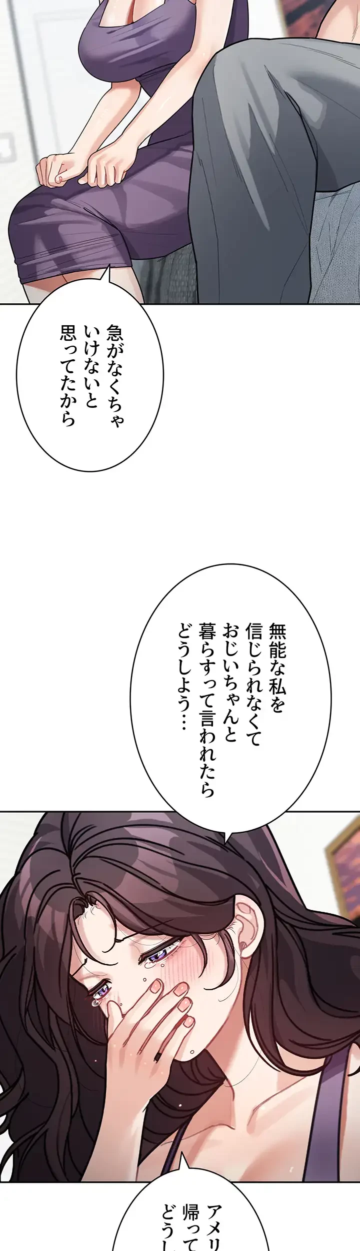 母さんor姉ちゃんどっちにスる？ 第34話 - 30