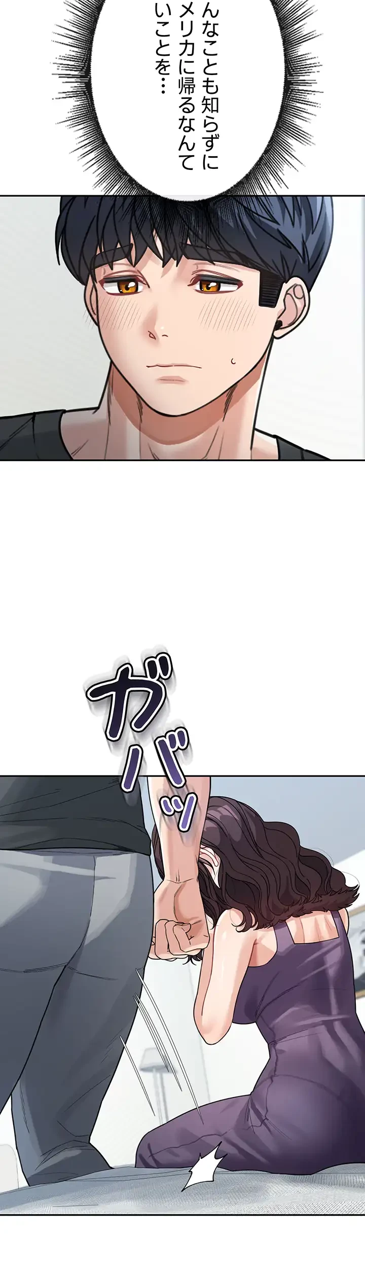 母さんor姉ちゃんどっちにスる？ 第34話 - 32