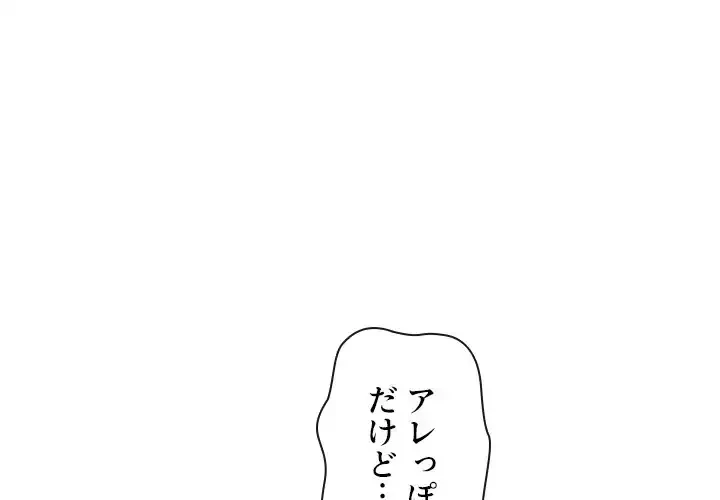 俺のワルな同級生 第185話 - 1