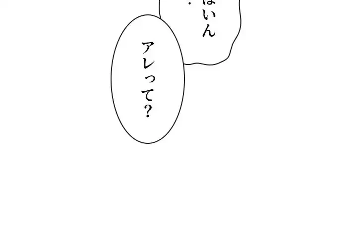 俺のワルな同級生 第185話 - 2