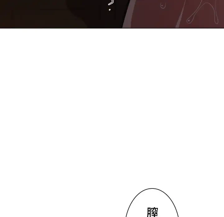 俺のワルな同級生 第185話 - 9