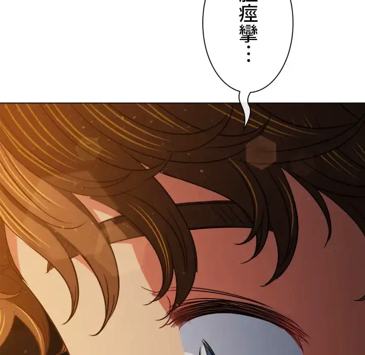 俺のワルな同級生 第185話 - 10