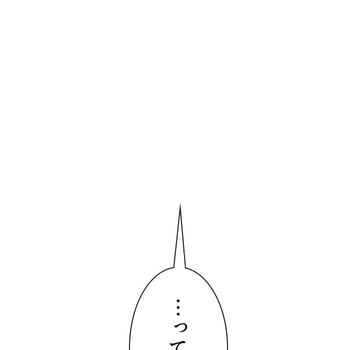 俺のワルな同級生 第185話 - 12