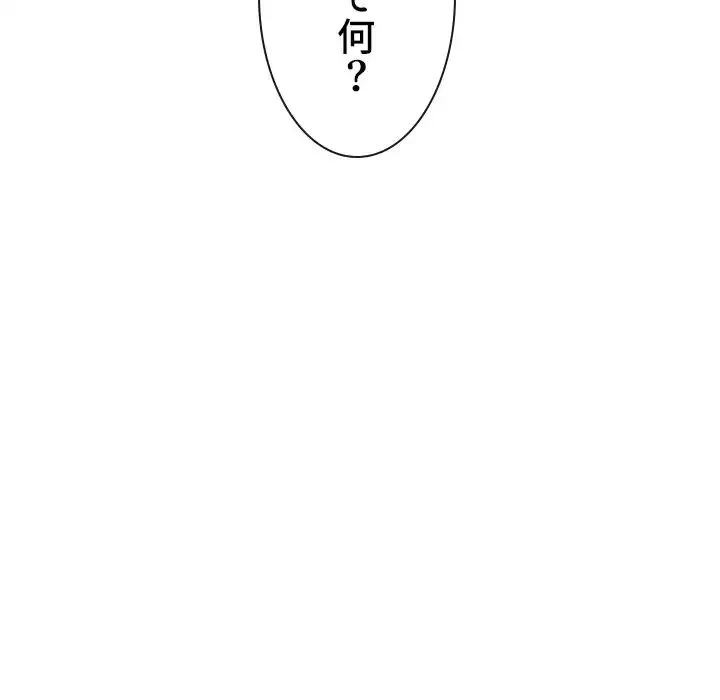 俺のワルな同級生 第185話 - 13