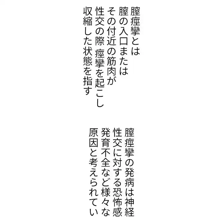 俺のワルな同級生 第185話 - 15