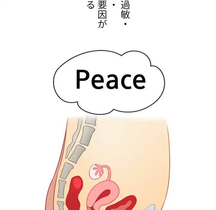 俺のワルな同級生 第185話 - 16