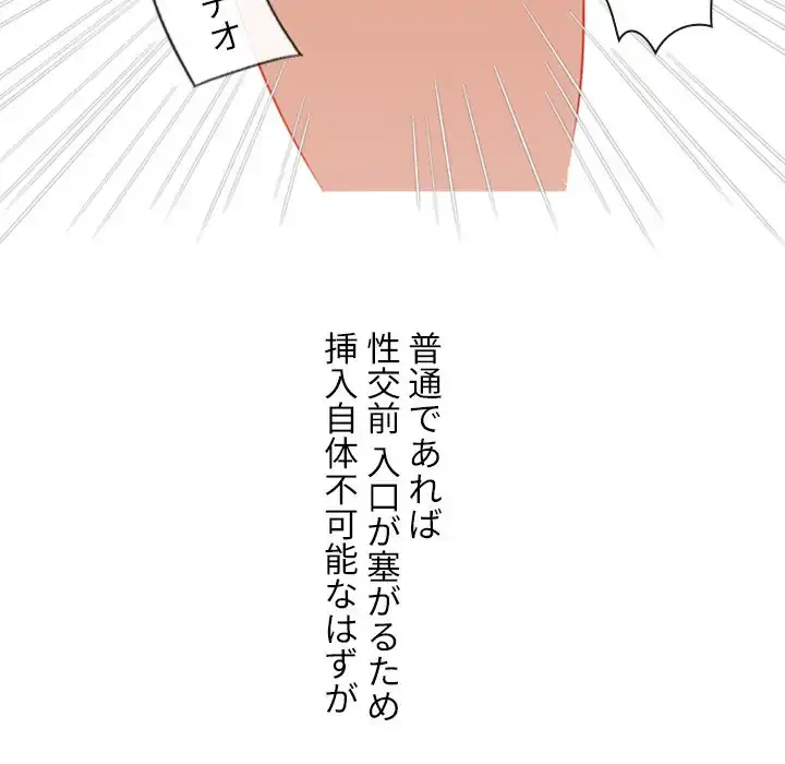 俺のワルな同級生 第185話 - 19