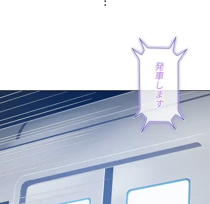 俺のワルな同級生 第185話 - 21