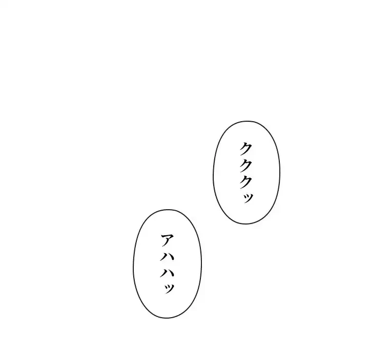 俺のワルな同級生 第185話 - 24