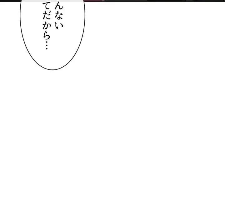 俺のワルな同級生 第185話 - 36