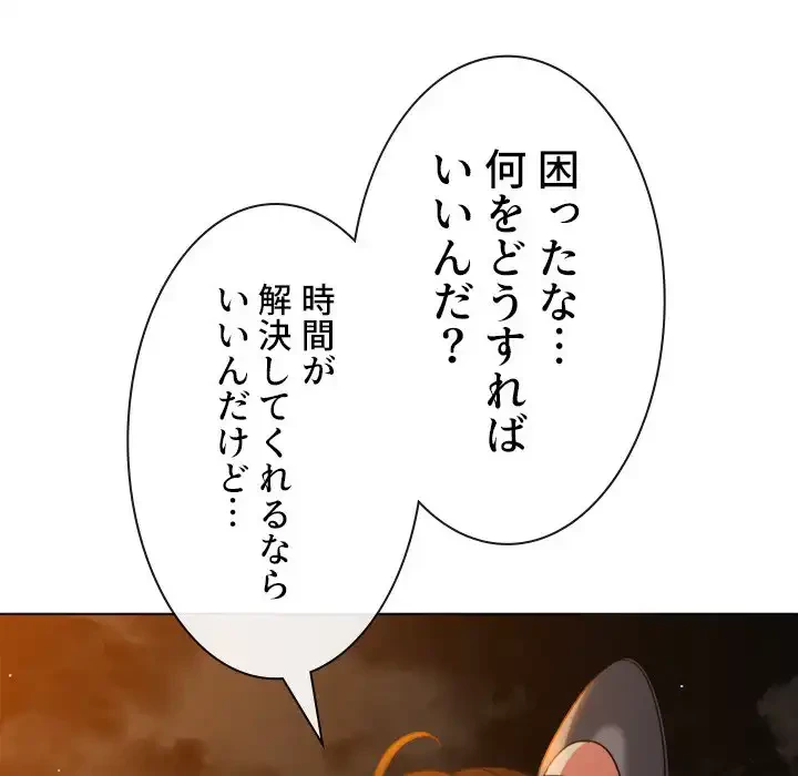 俺のワルな同級生 第185話 - 37