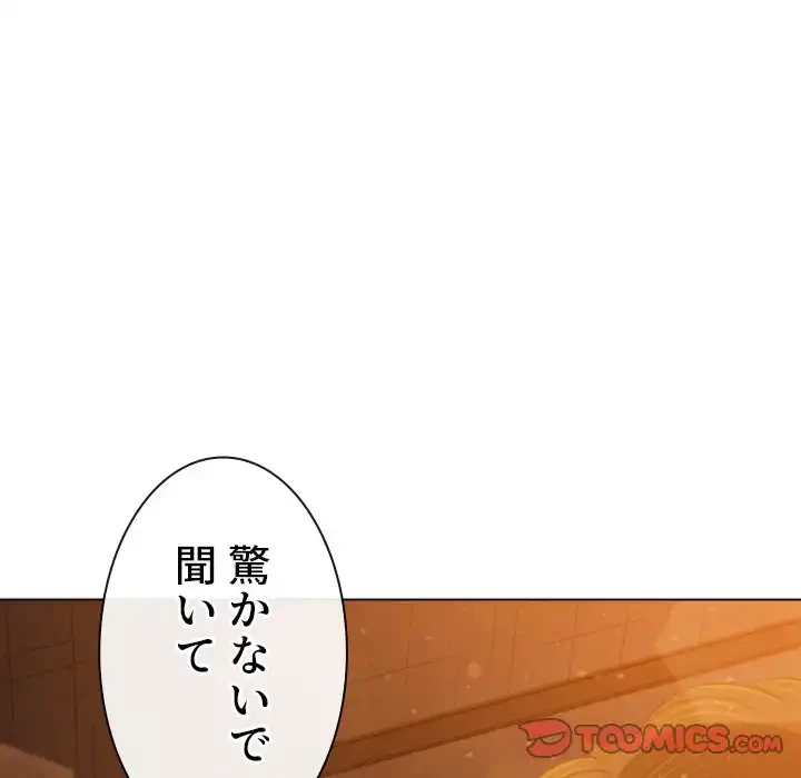 俺のワルな同級生 第185話 - 40