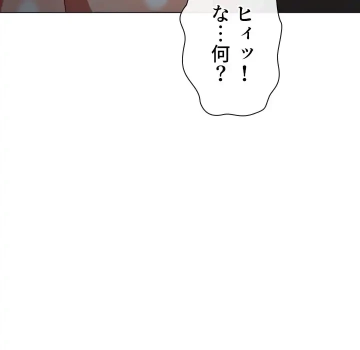 俺のワルな同級生 第185話 - 46