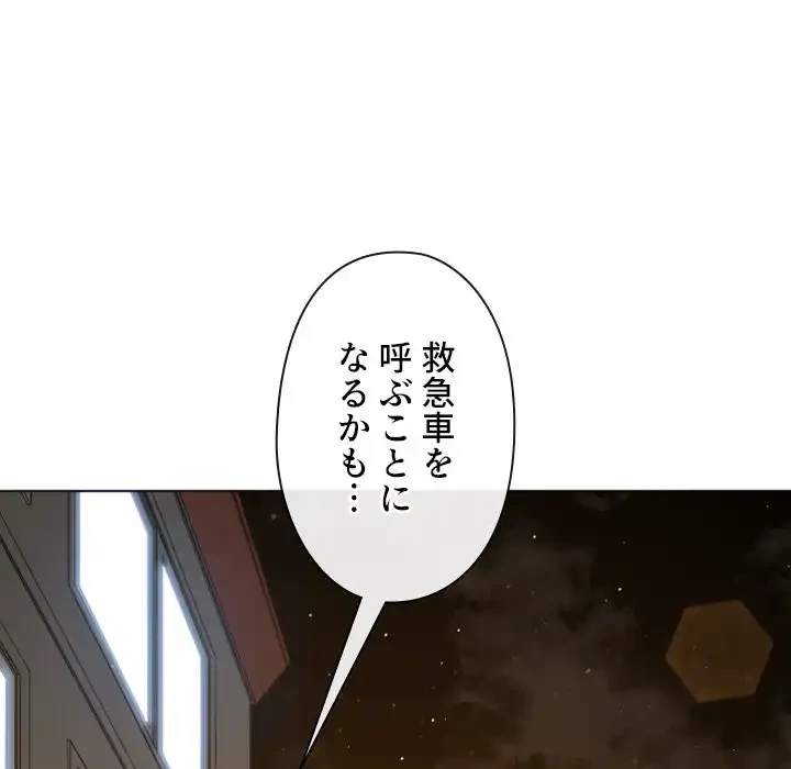 俺のワルな同級生 第185話 - 47