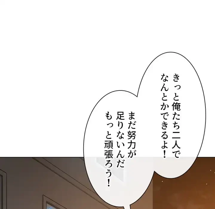 俺のワルな同級生 第185話 - 58