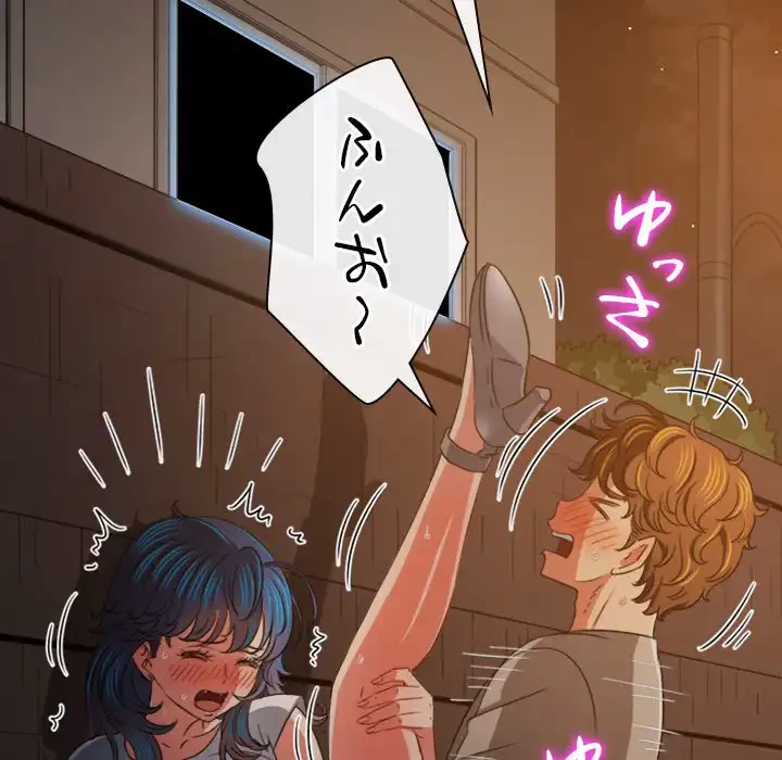 俺のワルな同級生 第185話 - 59