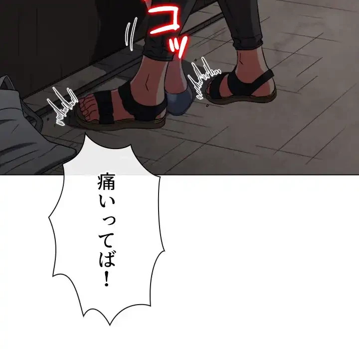 俺のワルな同級生 第185話 - 61