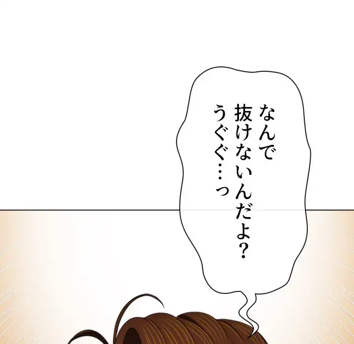 俺のワルな同級生 第185話 - 62