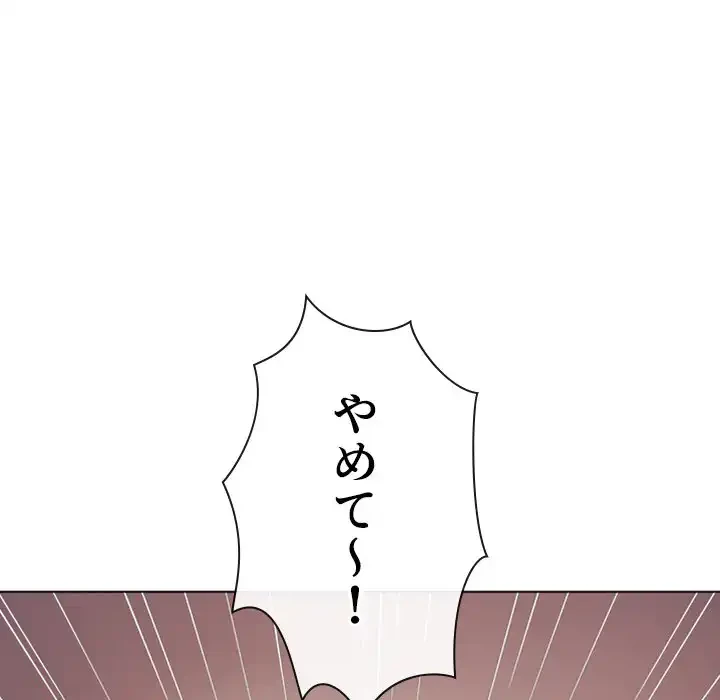 俺のワルな同級生 第185話 - 65