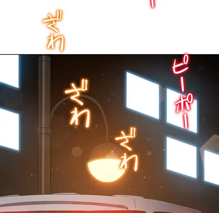 俺のワルな同級生 第185話 - 69