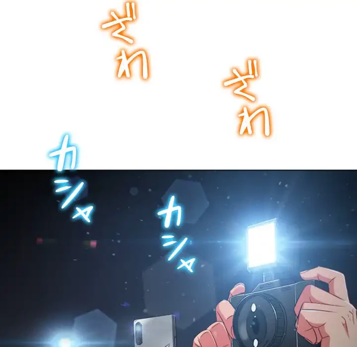 俺のワルな同級生 第185話 - 72