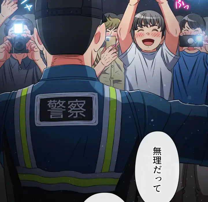 俺のワルな同級生 第185話 - 75