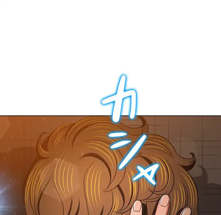 俺のワルな同級生 第185話 - 82