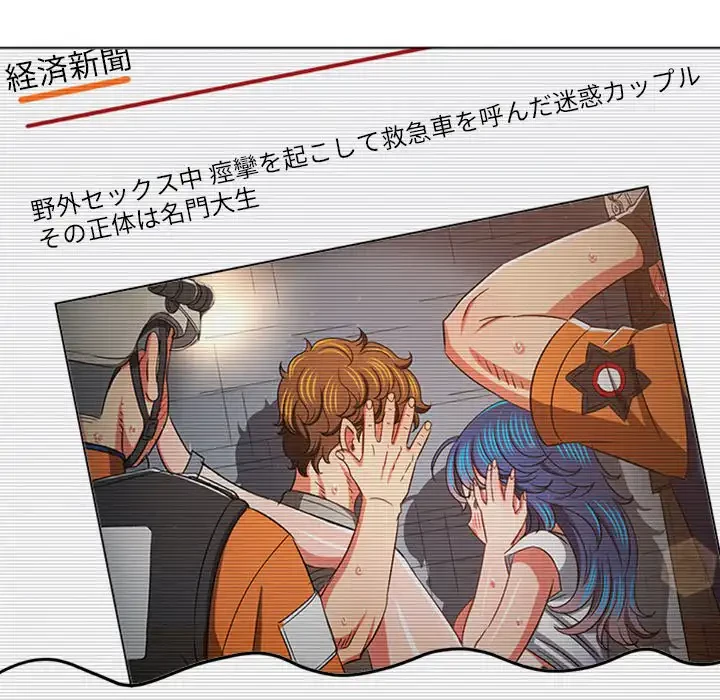 俺のワルな同級生 第185話 - 85