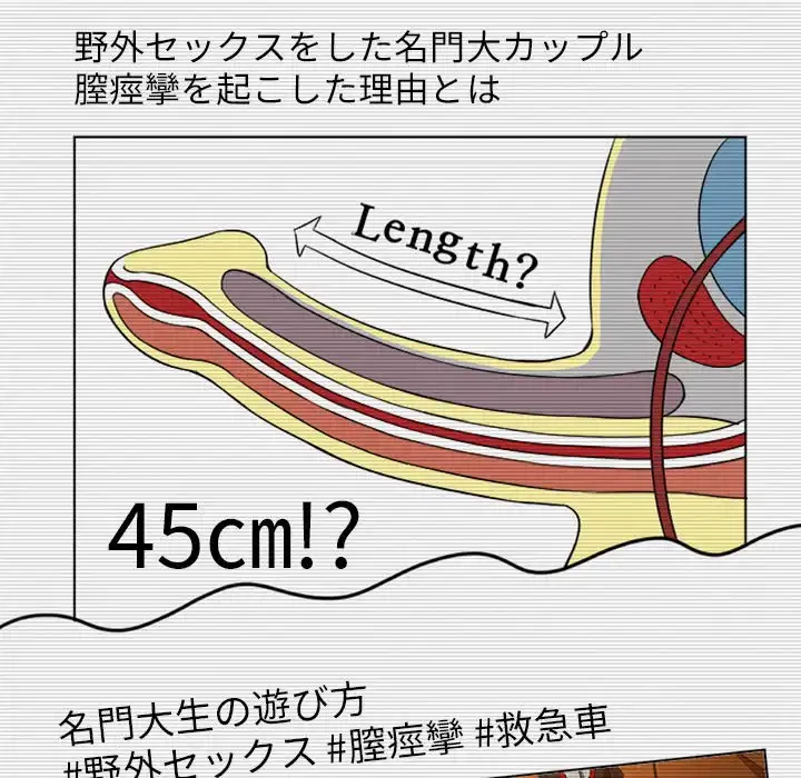 俺のワルな同級生 第185話 - 86
