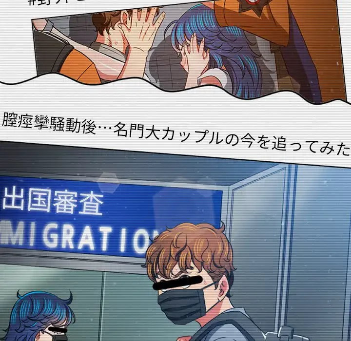 俺のワルな同級生 第185話 - 87