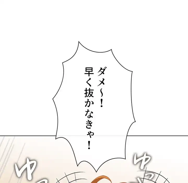 俺のワルな同級生 第185話 - 90