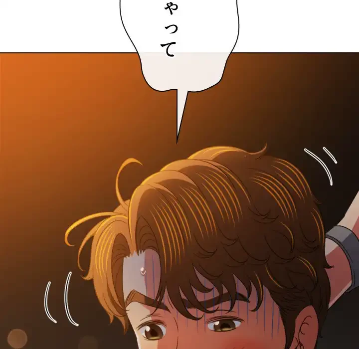 俺のワルな同級生 第185話 - 99