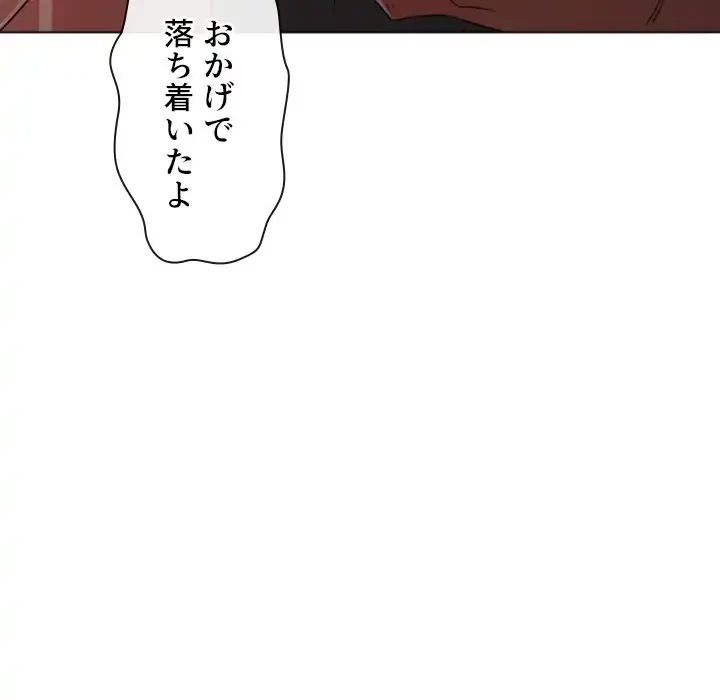 俺のワルな同級生 第185話 - 101