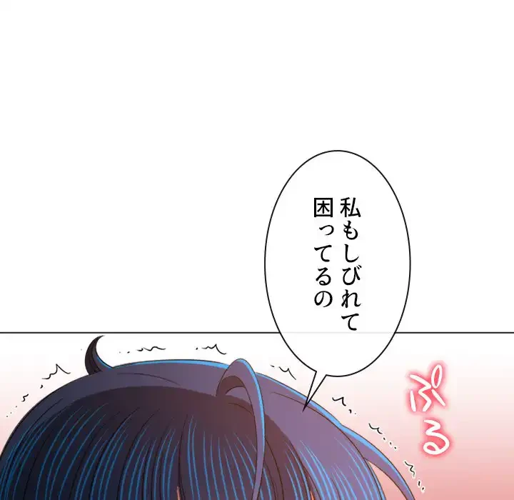 俺のワルな同級生 第185話 - 105