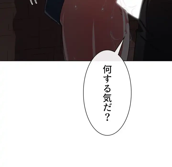 俺のワルな同級生 第185話 - 114