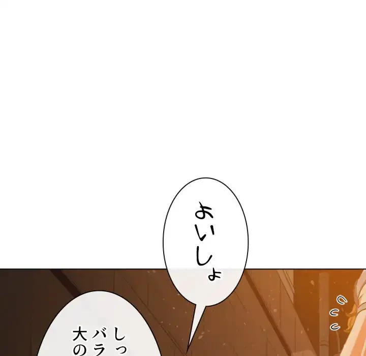 俺のワルな同級生 第185話 - 115