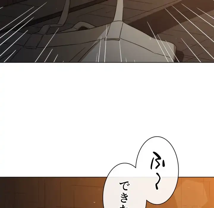 俺のワルな同級生 第185話 - 120