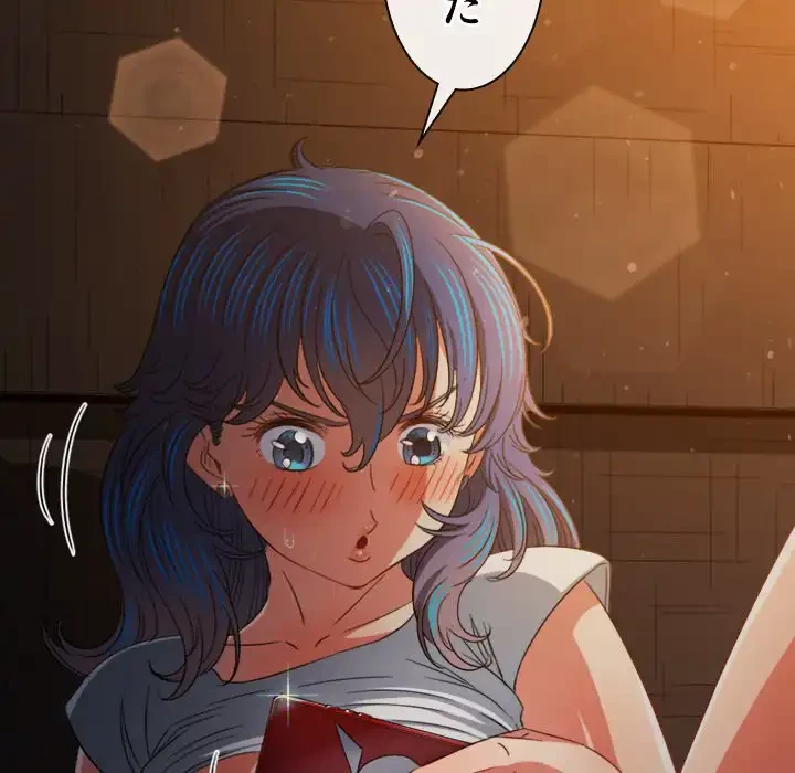 俺のワルな同級生 第185話 - 121