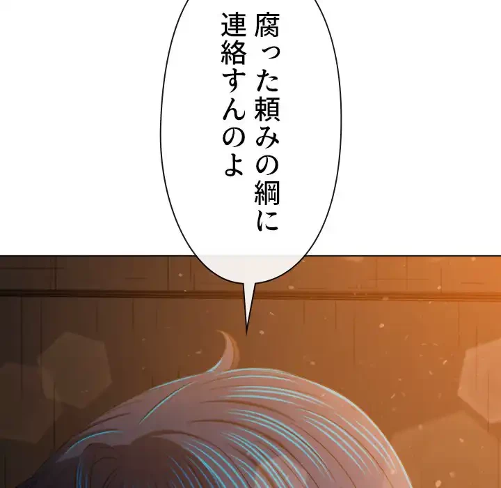 俺のワルな同級生 第185話 - 124