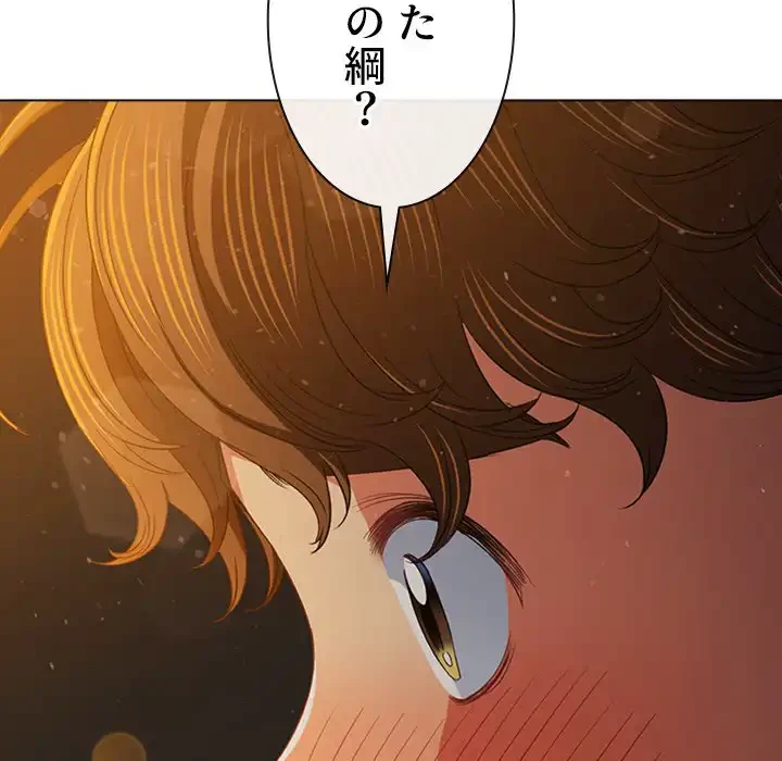 俺のワルな同級生 第185話 - 128