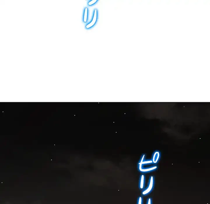 俺のワルな同級生 第185話 - 131