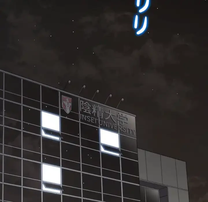 俺のワルな同級生 第185話 - 132