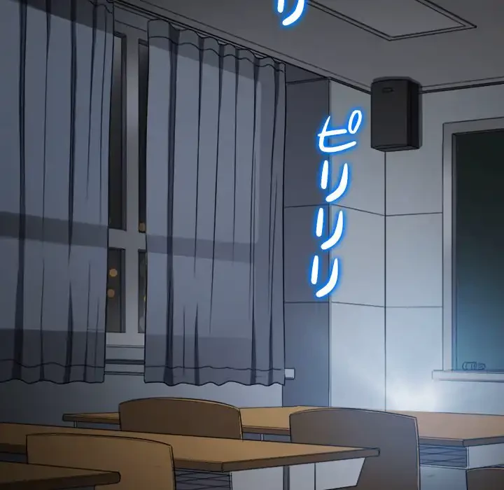 俺のワルな同級生 第185話 - 135